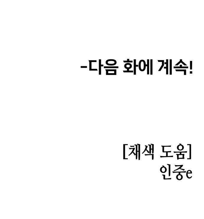 너의 완두콩을 먹고 싶어! 46화  뭔가 오해가 있는 것 같은데 42