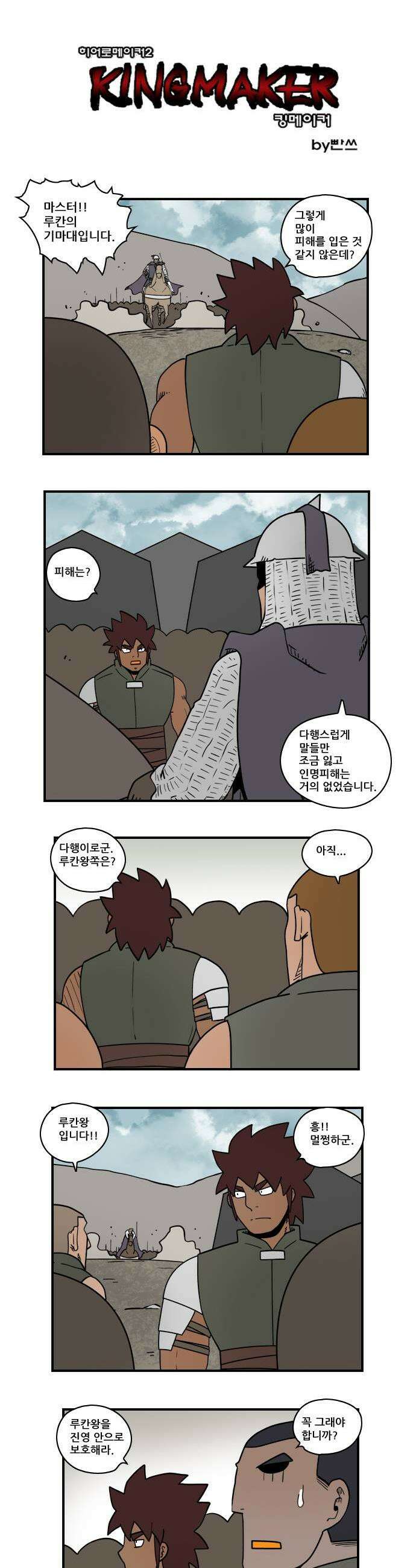 히어로메이커 유인5 1