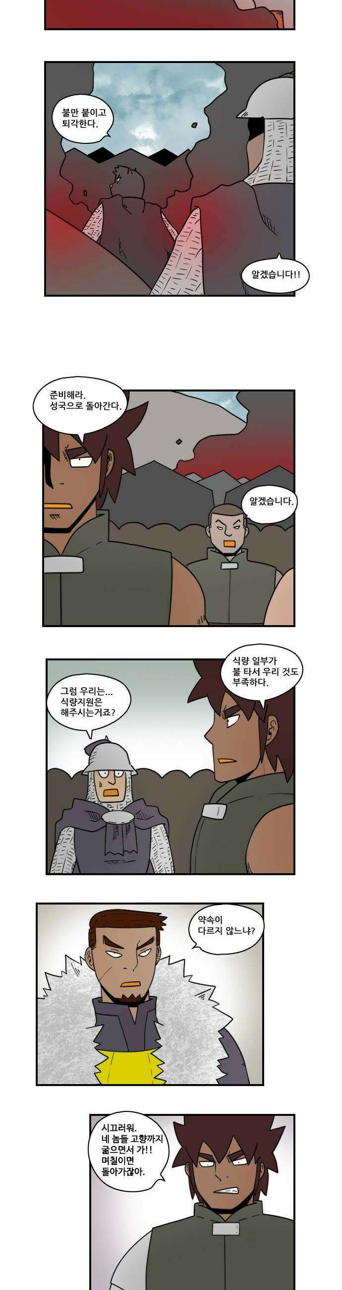 히어로메이커 유인5 4