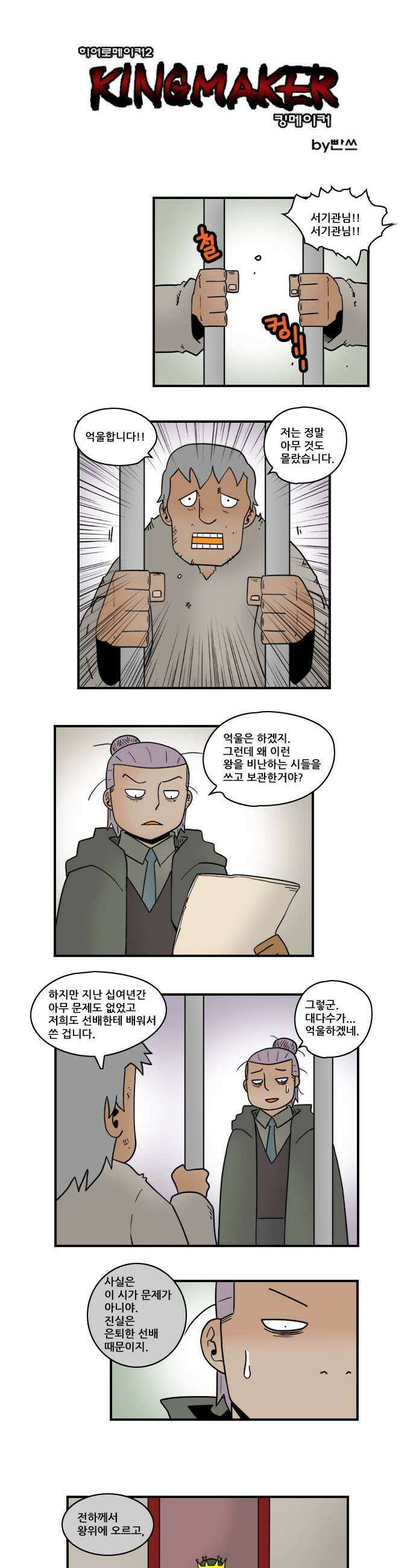 히어로메이커 분리 1