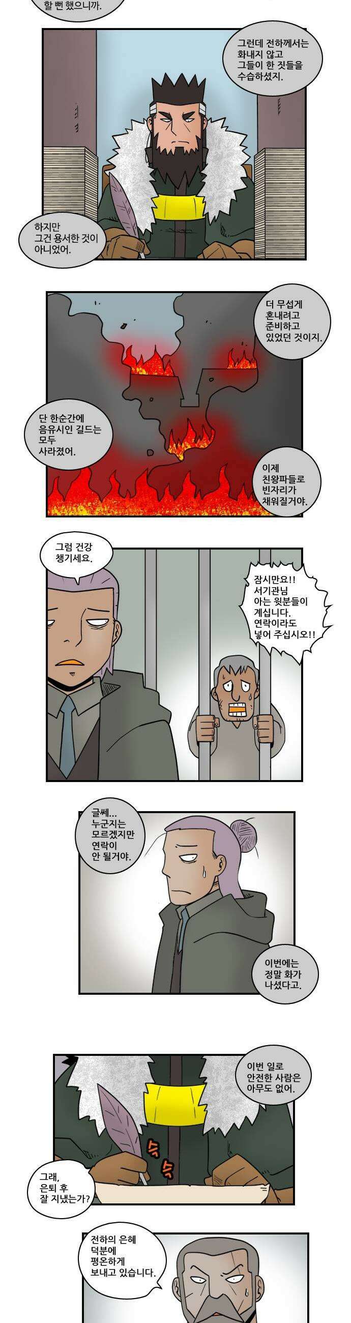 히어로메이커 분리 3