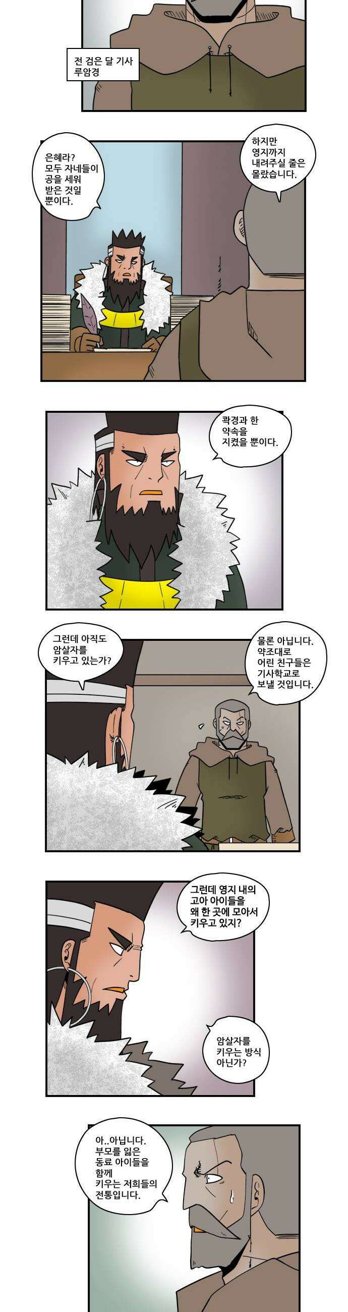 히어로메이커 분리 4