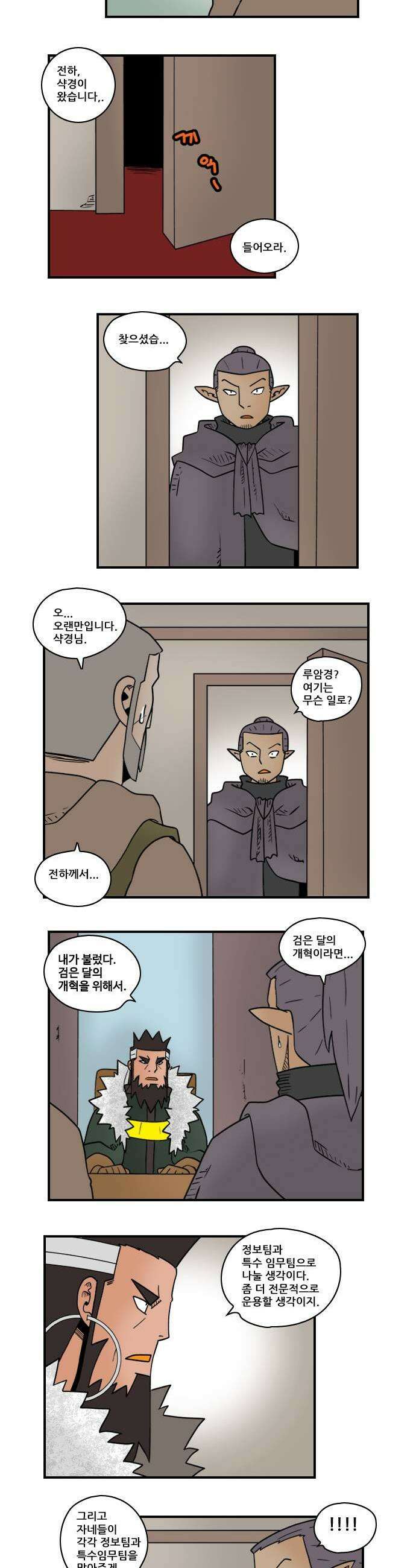 히어로메이커 분리 5
