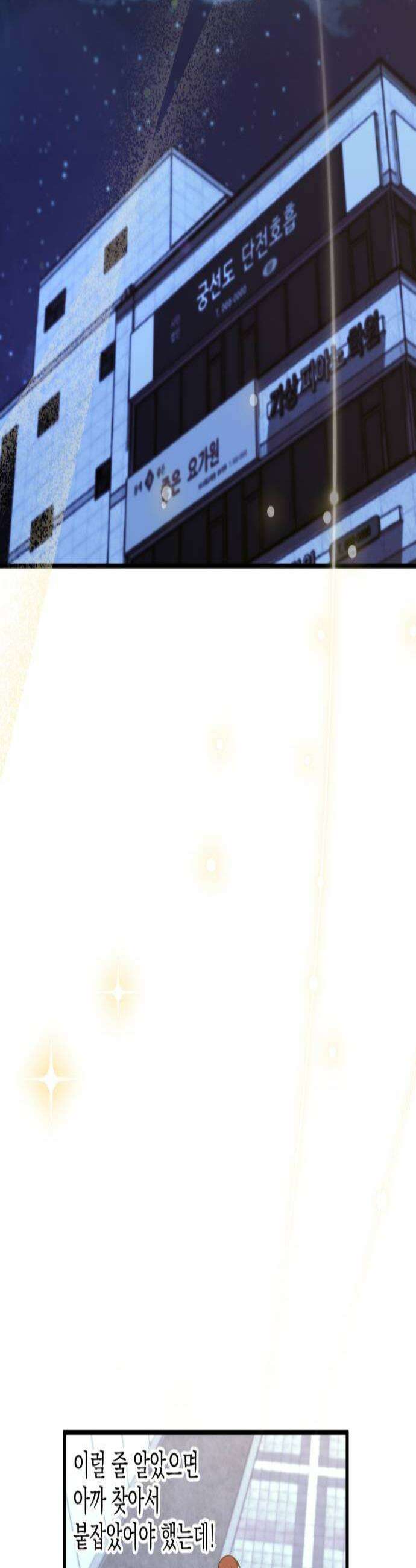 한국에서 히어로 하기 힘들더라 65화 1월 10일 1 2