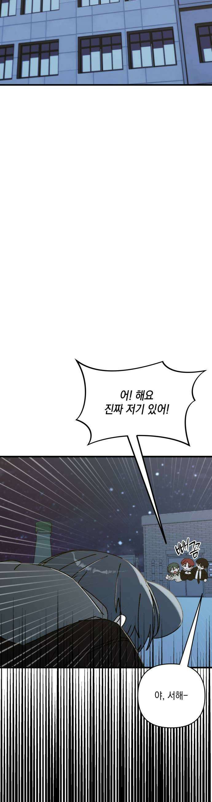 한국에서 히어로 하기 힘들더라 65화 1월 10일 1 11