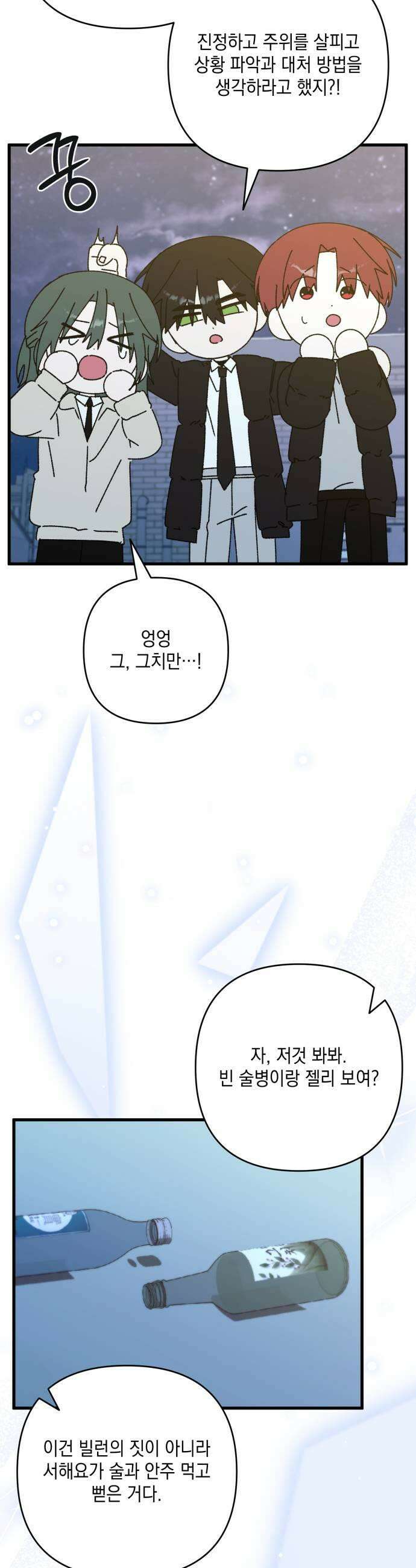 한국에서 히어로 하기 힘들더라 65화 1월 10일 1 13