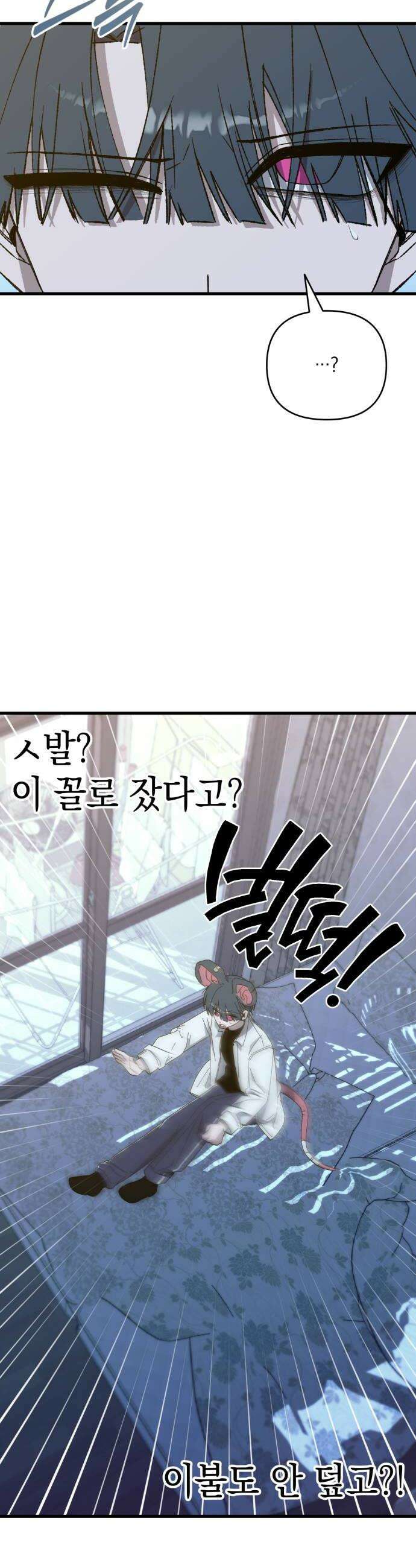 한국에서 히어로 하기 힘들더라 65화 1월 10일 1 18