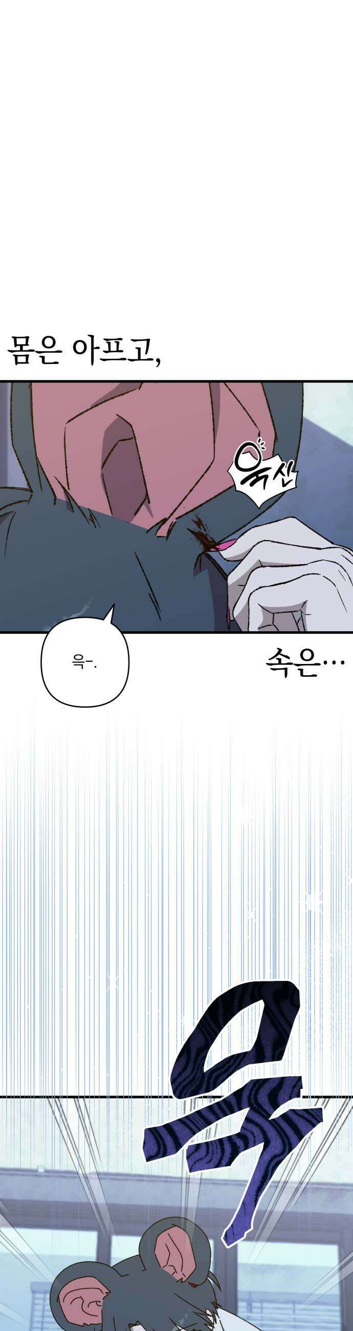 한국에서 히어로 하기 힘들더라 65화 1월 10일 1 19