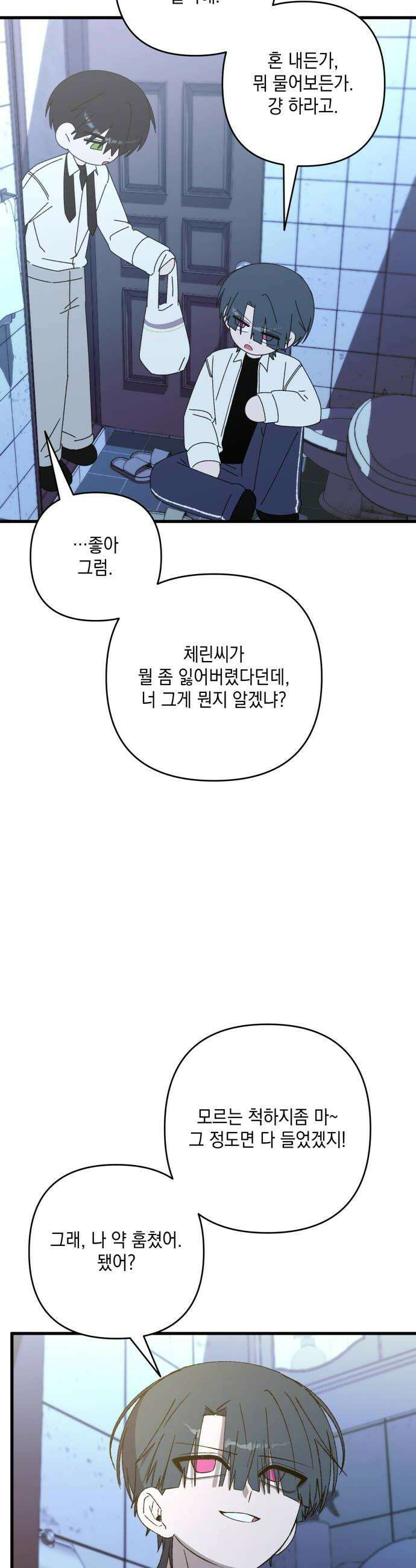 한국에서 히어로 하기 힘들더라 65화 1월 10일 1 26