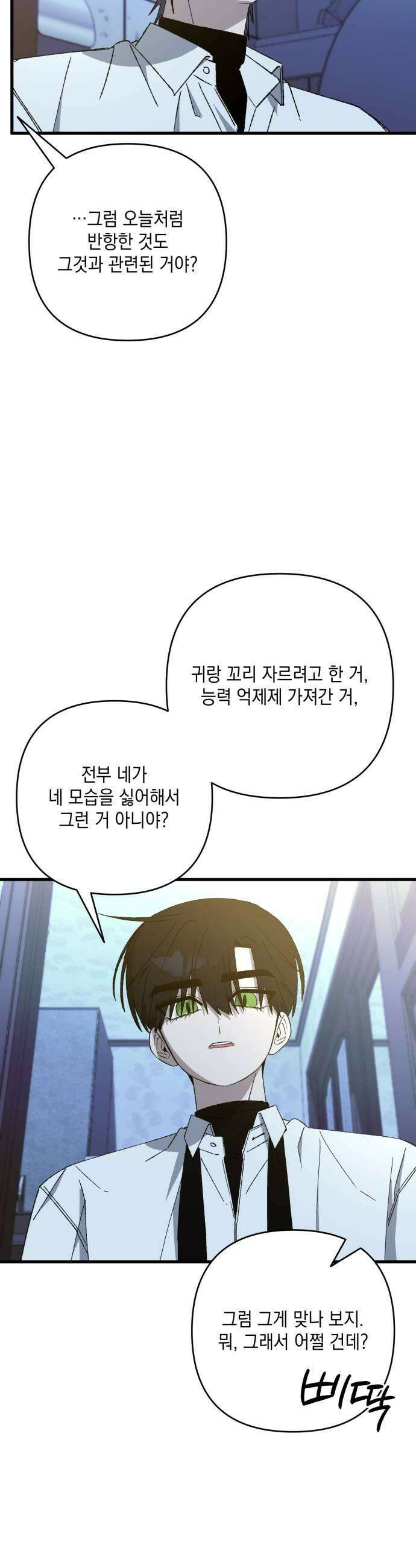 한국에서 히어로 하기 힘들더라 65화 1월 10일 1 27