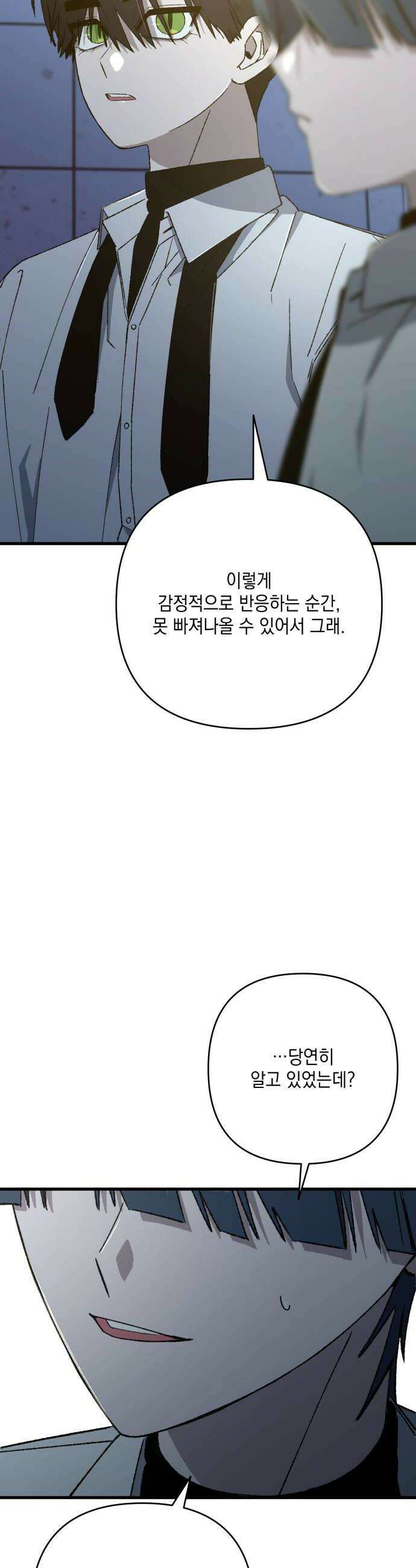 한국에서 히어로 하기 힘들더라 65화 1월 10일 1 30