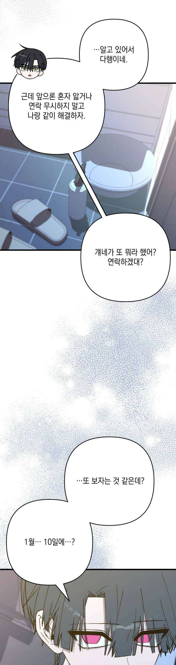 한국에서 히어로 하기 힘들더라 65화 1월 10일 1 32