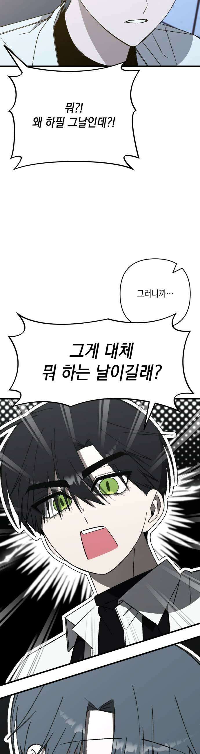 한국에서 히어로 하기 힘들더라 65화 1월 10일 1 33