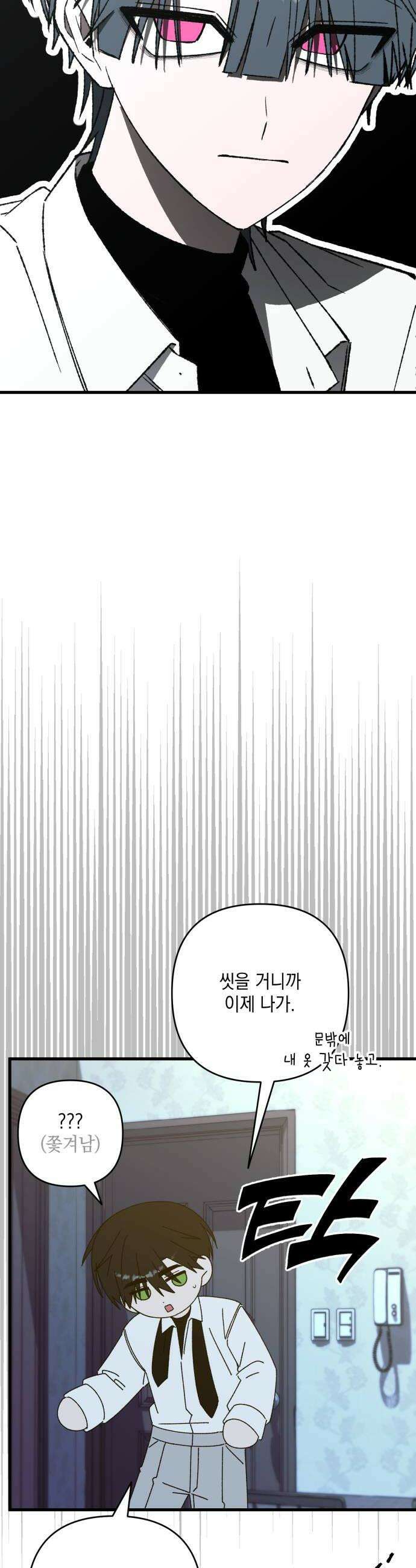 한국에서 히어로 하기 힘들더라 65화 1월 10일 1 34