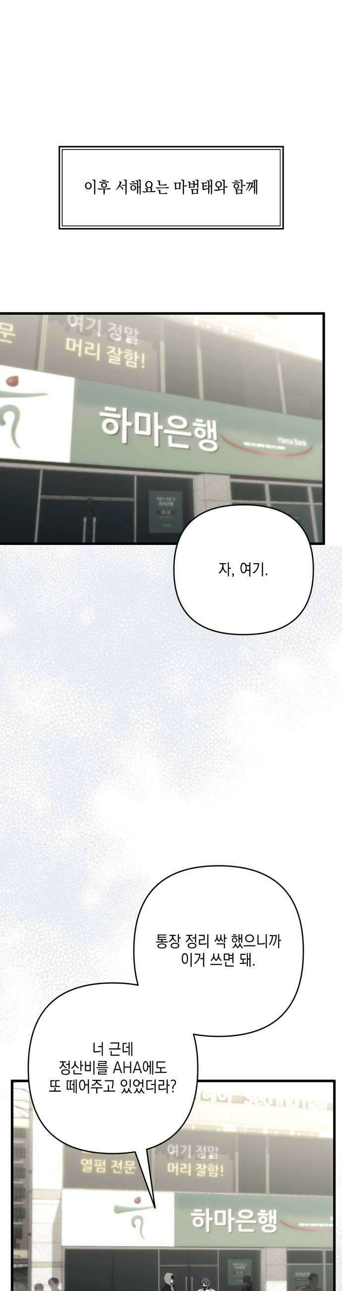 한국에서 히어로 하기 힘들더라 65화 1월 10일 1 39