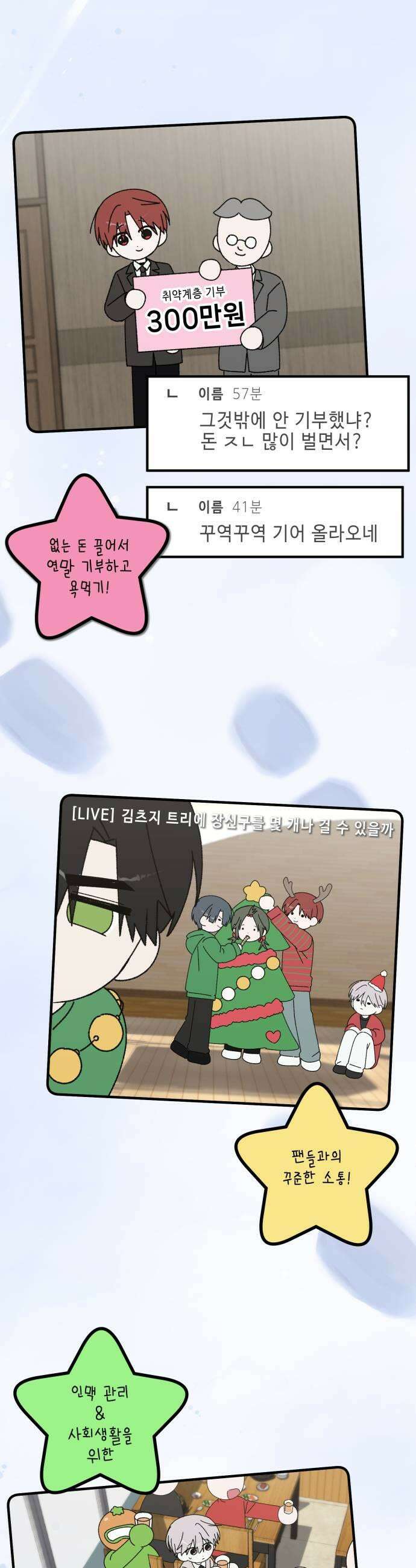 한국에서 히어로 하기 힘들더라 65화 1월 10일 1 43