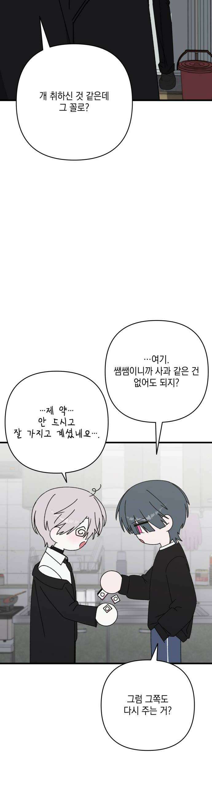 한국에서 히어로 하기 힘들더라 65화 1월 10일 1 46