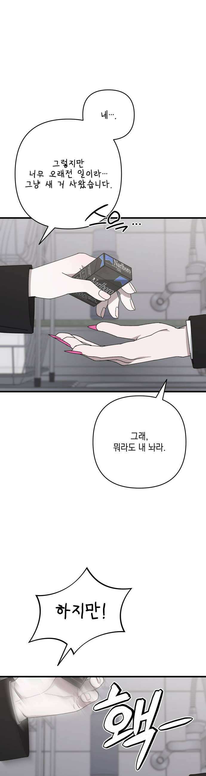 한국에서 히어로 하기 힘들더라 65화 1월 10일 1 47