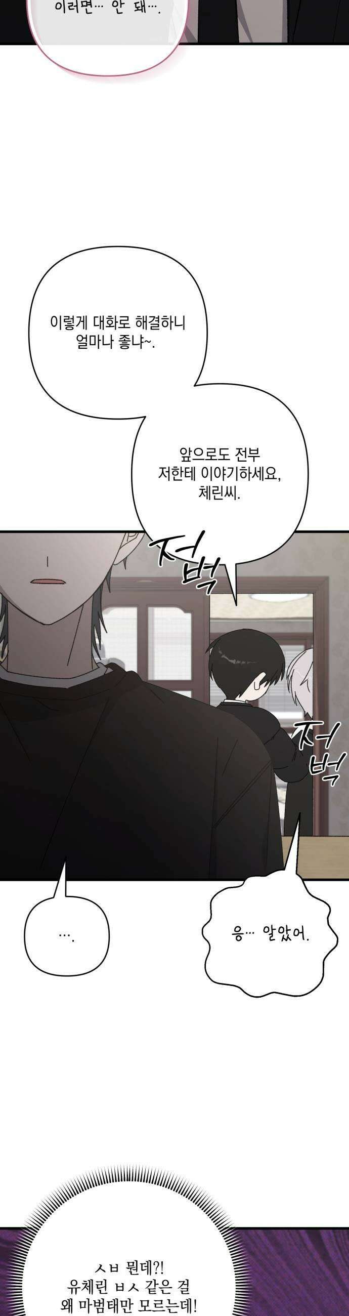 한국에서 히어로 하기 힘들더라 65화 1월 10일 1 49