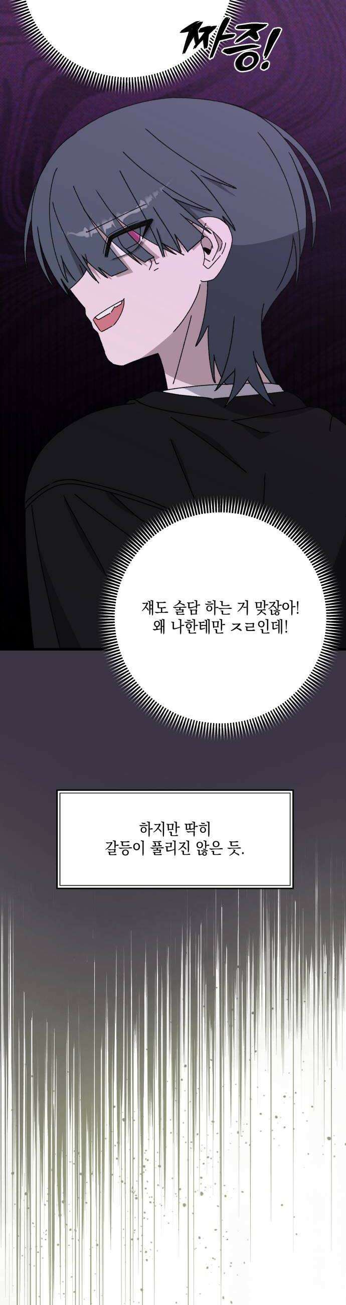 한국에서 히어로 하기 힘들더라 65화 1월 10일 1 50