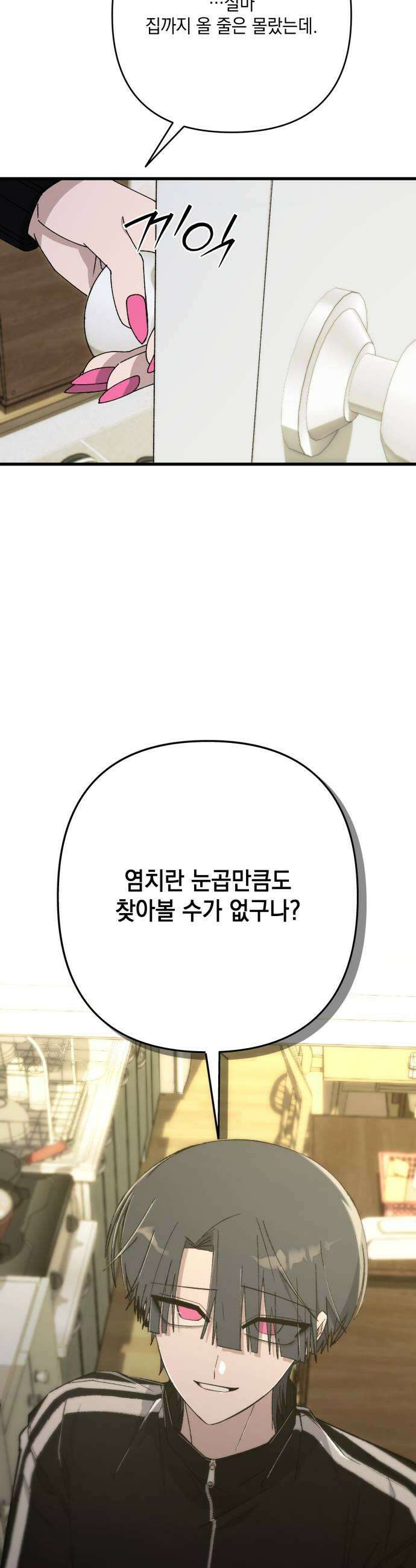 한국에서 히어로 하기 힘들더라 65화 1월 10일 1 53