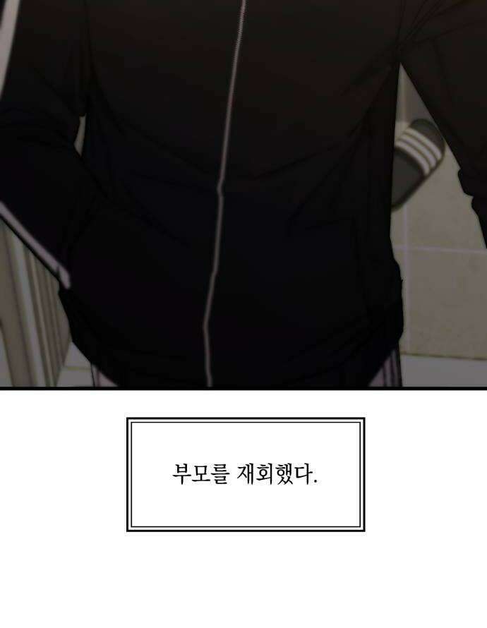 한국에서 히어로 하기 힘들더라 65화 1월 10일 1 54