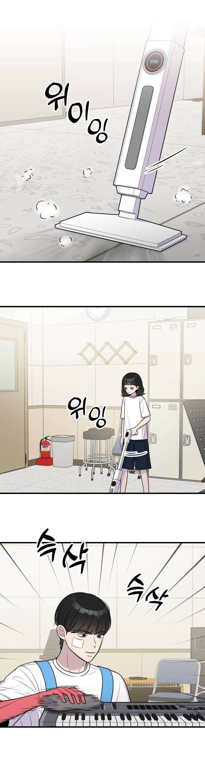 지유지요 53화 1