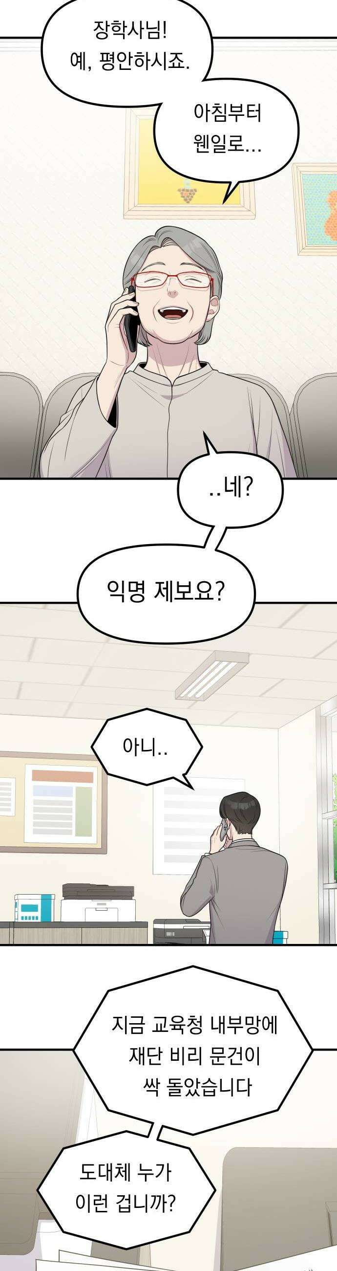 지유지요 53화 4