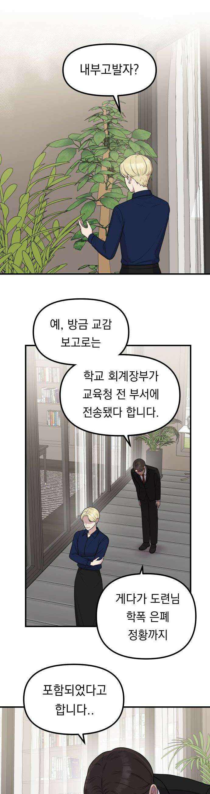지유지요 53화 6