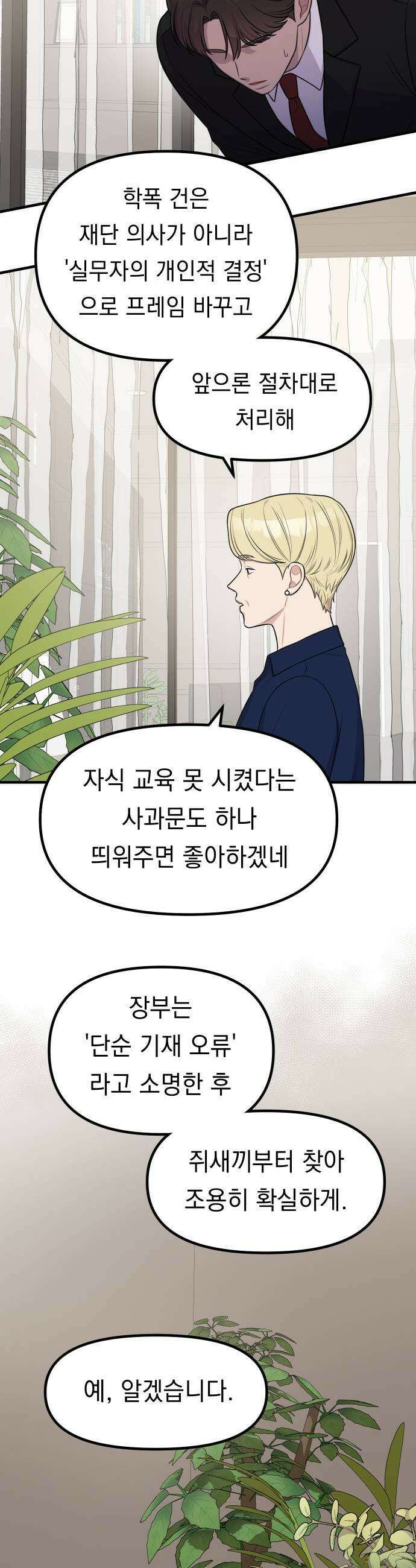 지유지요 53화 7