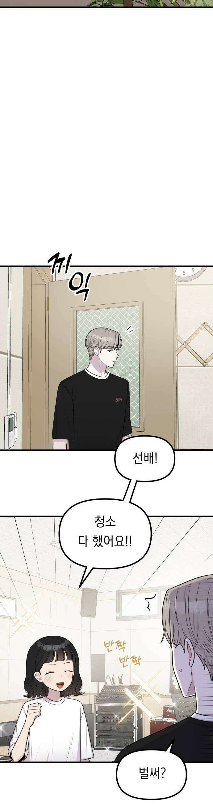 지유지요 53화 8