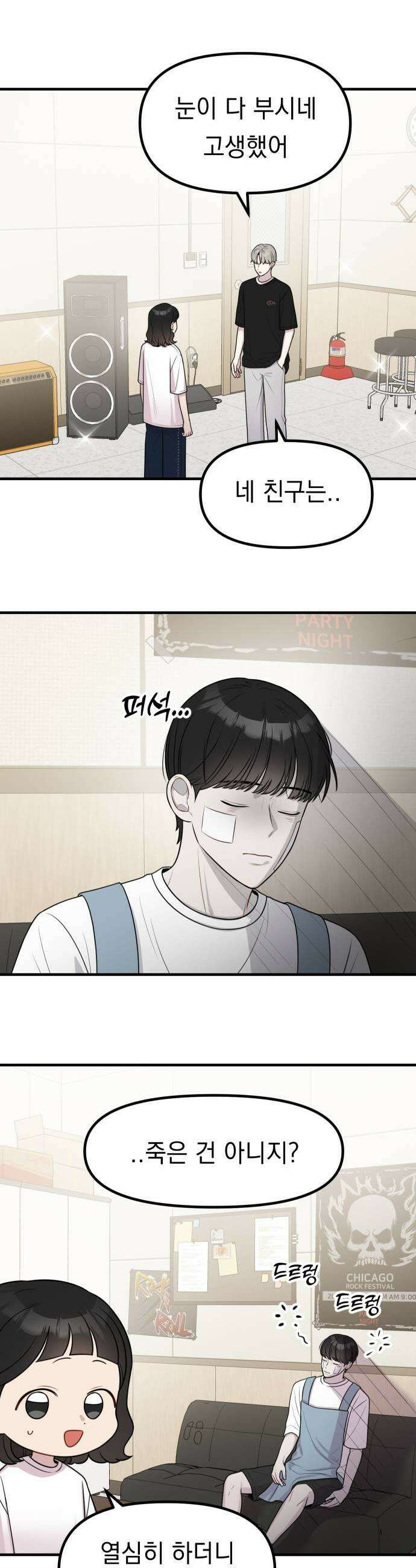 지유지요 53화 9