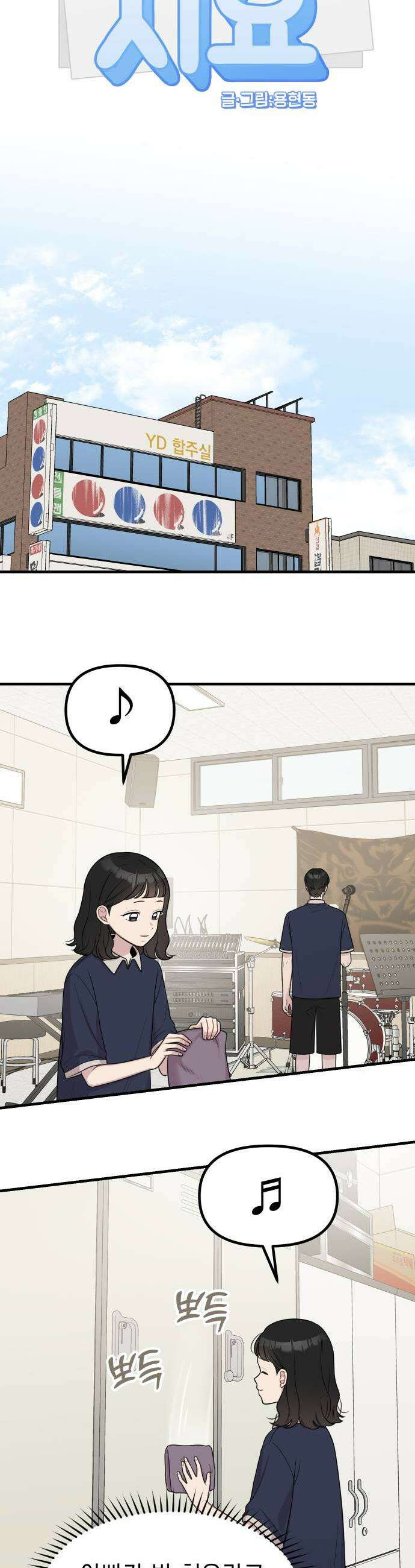 지유지요 53화 11