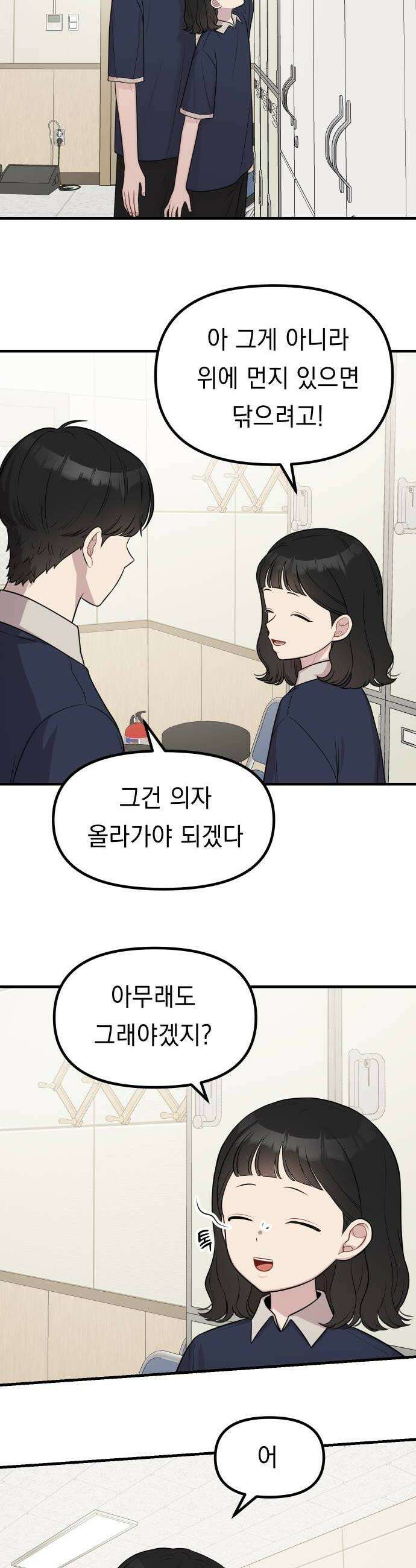 지유지요 53화 14