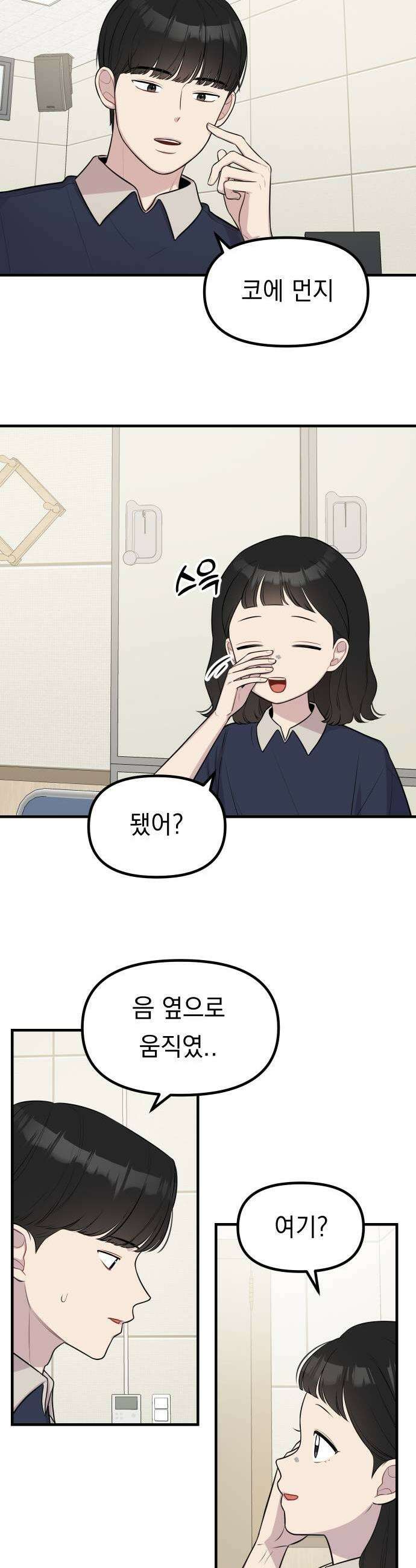 지유지요 53화 15