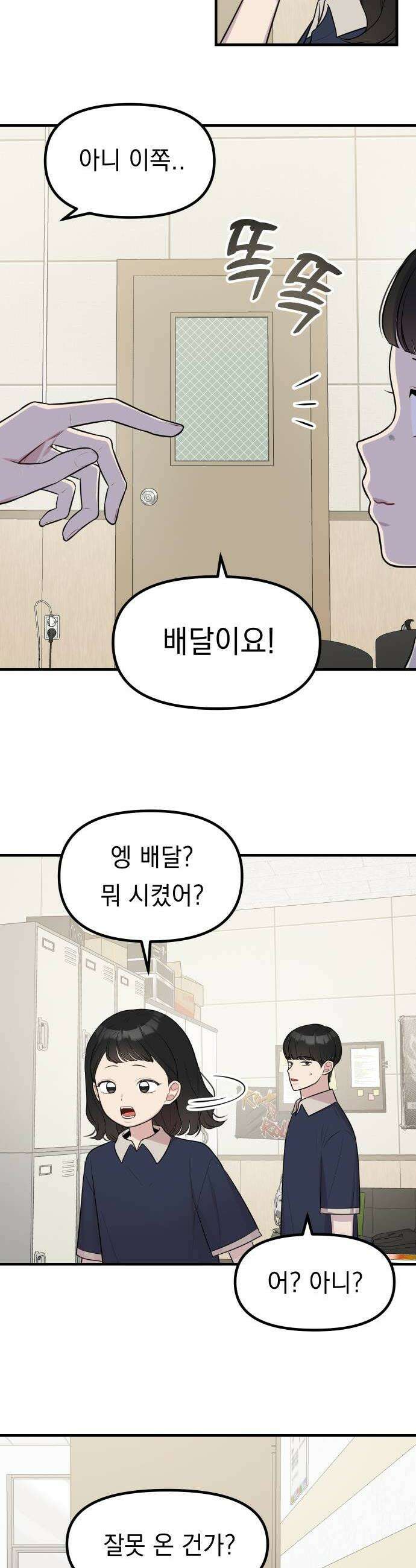 지유지요 53화 16