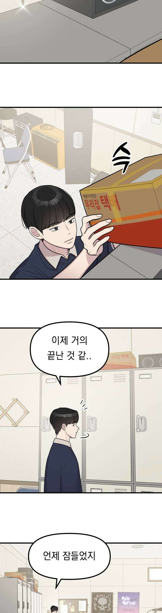 지유지요 53화 19