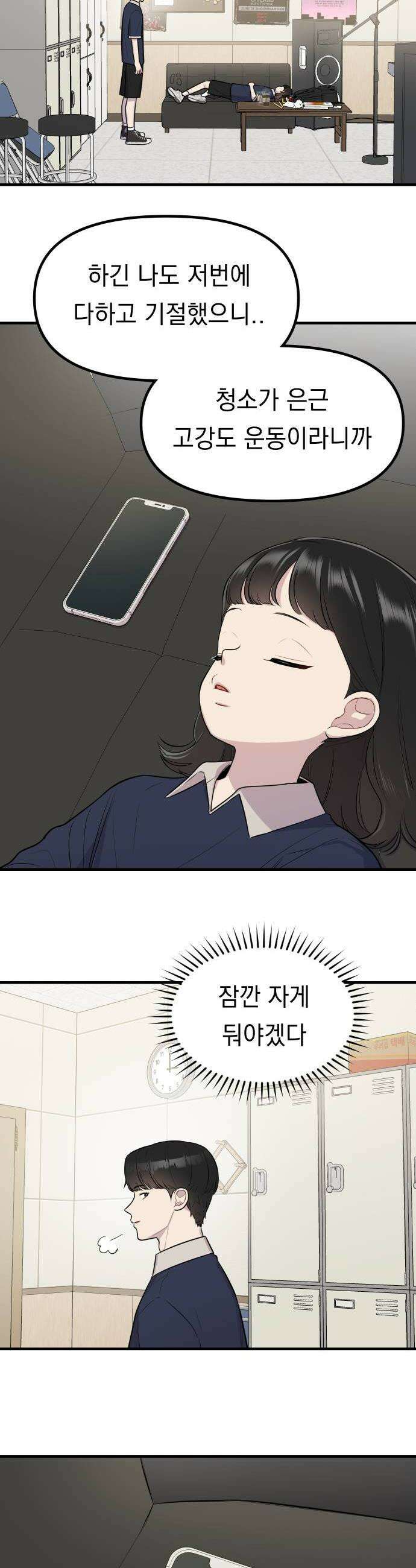 지유지요 53화 20