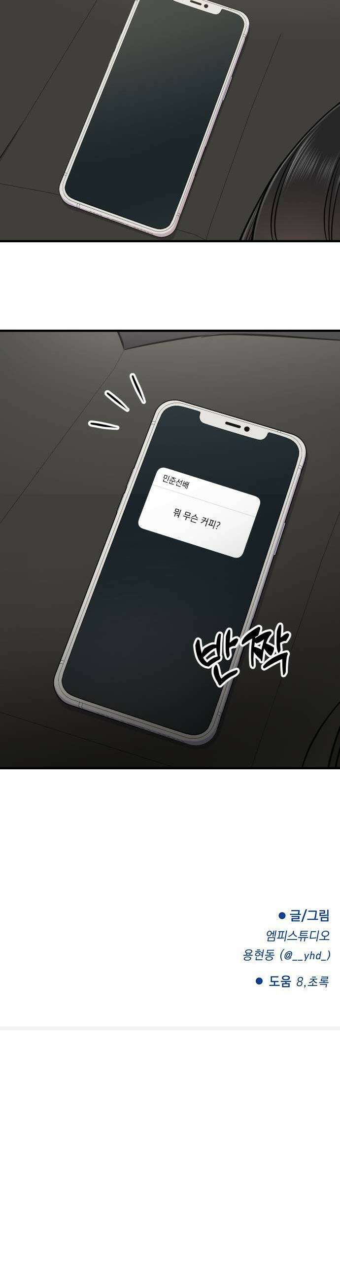 지유지요 53화 21