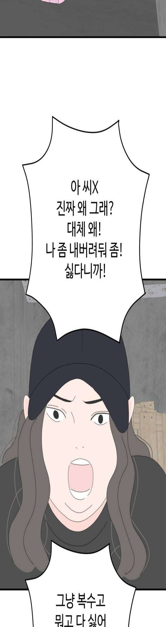 아직 제목 없음 73화 3