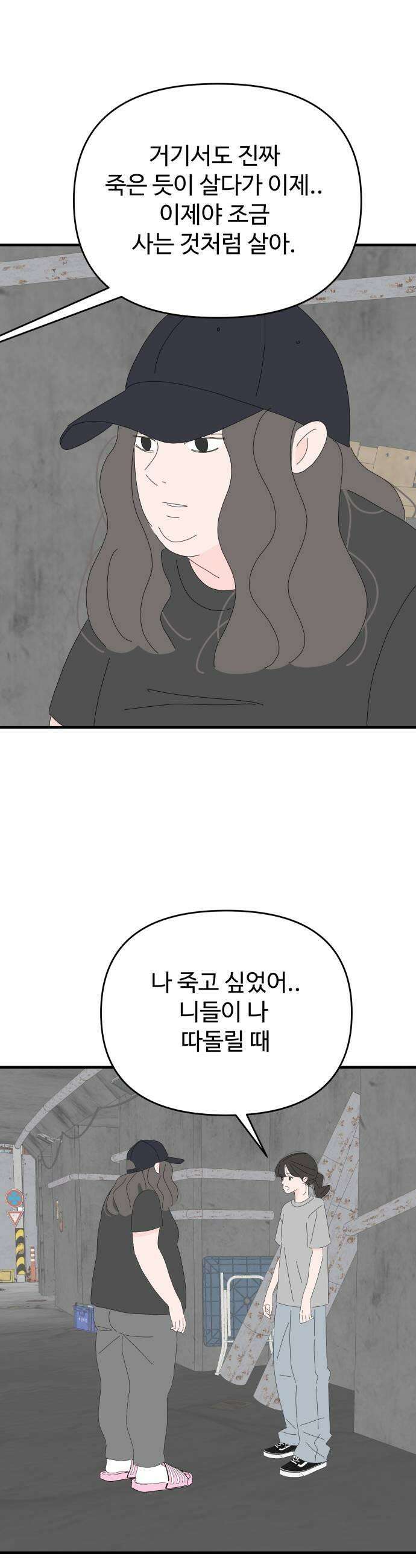 아직 제목 없음 73화 7