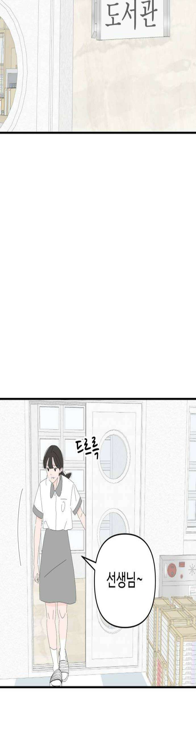 아직 제목 없음 74화 2