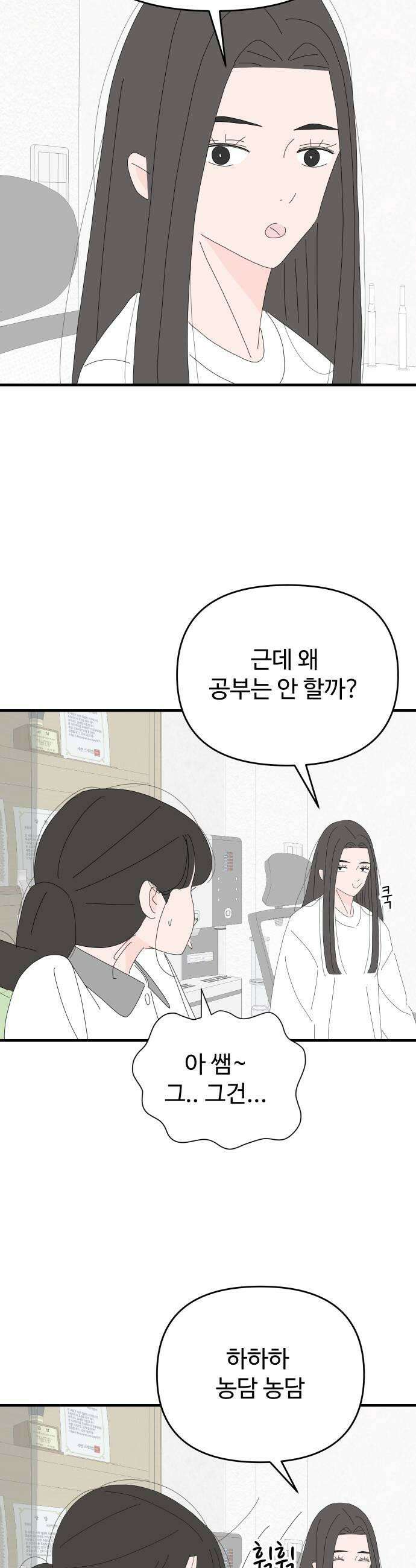 아직 제목 없음 74화 7