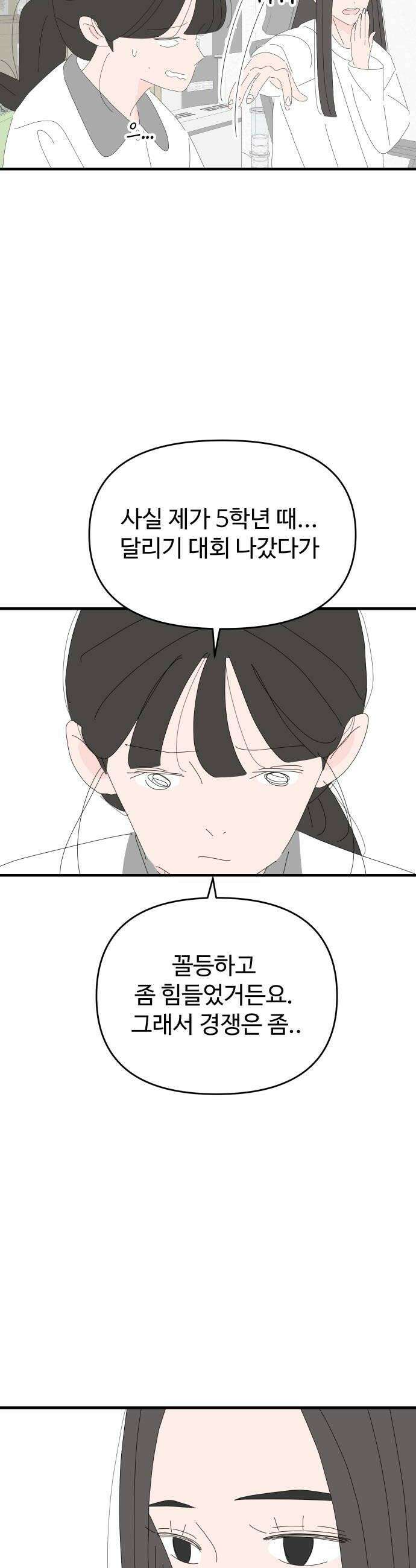 아직 제목 없음 74화 8