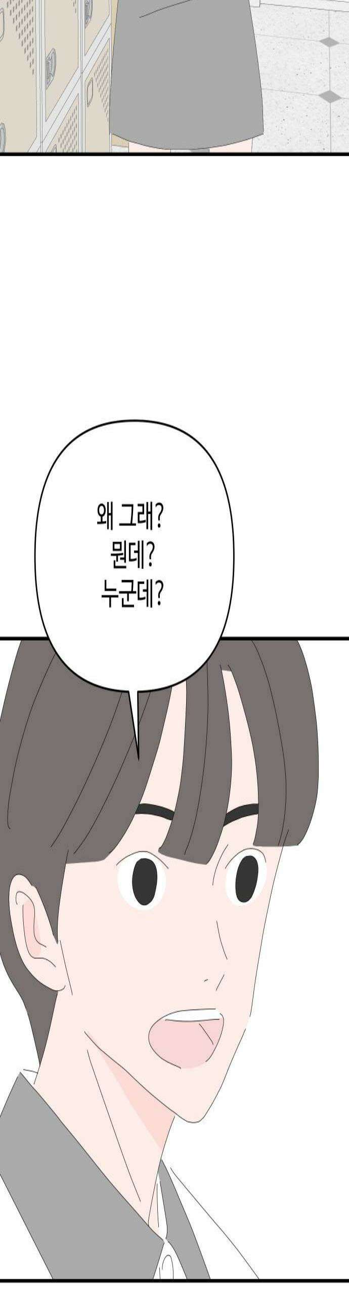 아직 제목 없음 75화 3