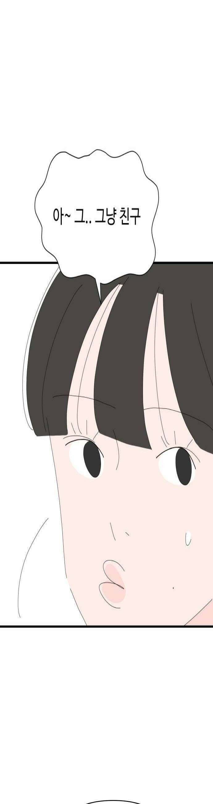 아직 제목 없음 75화 4
