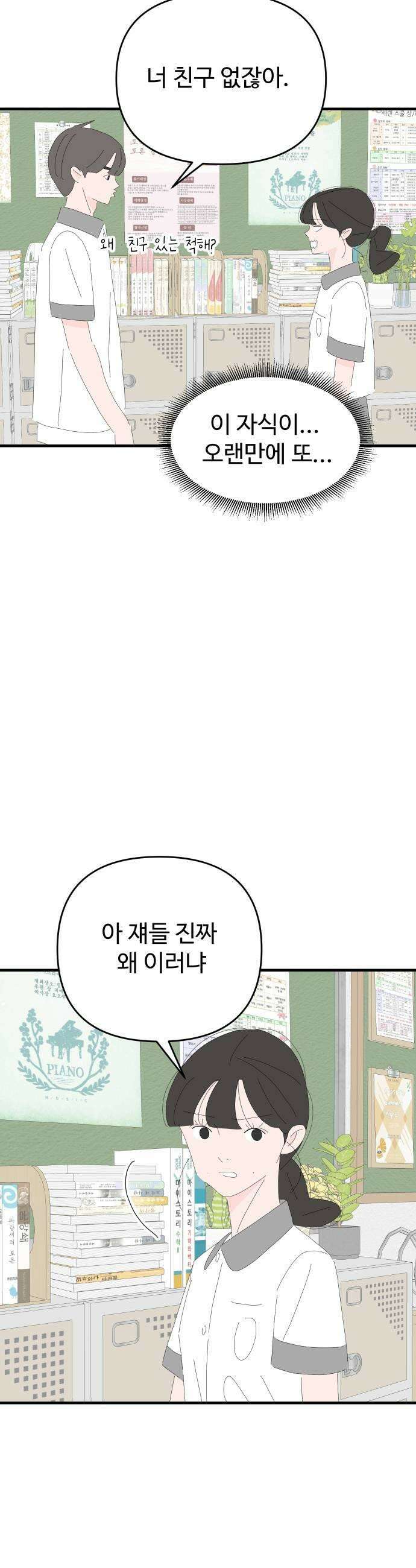 아직 제목 없음 75화 5