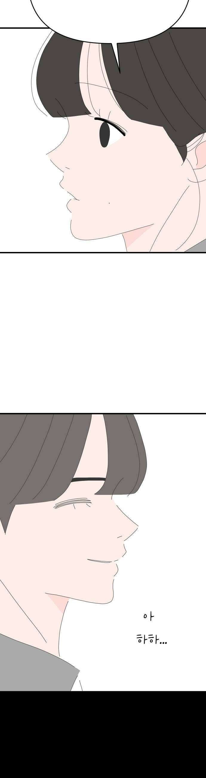 아직 제목 없음 75화 7