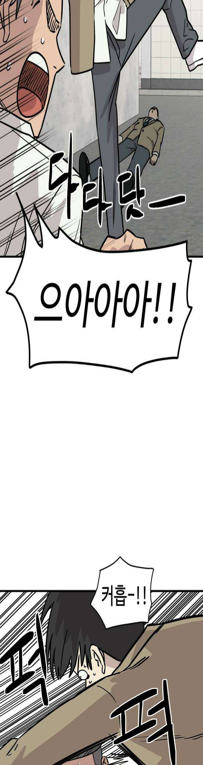 최강고 13화 4