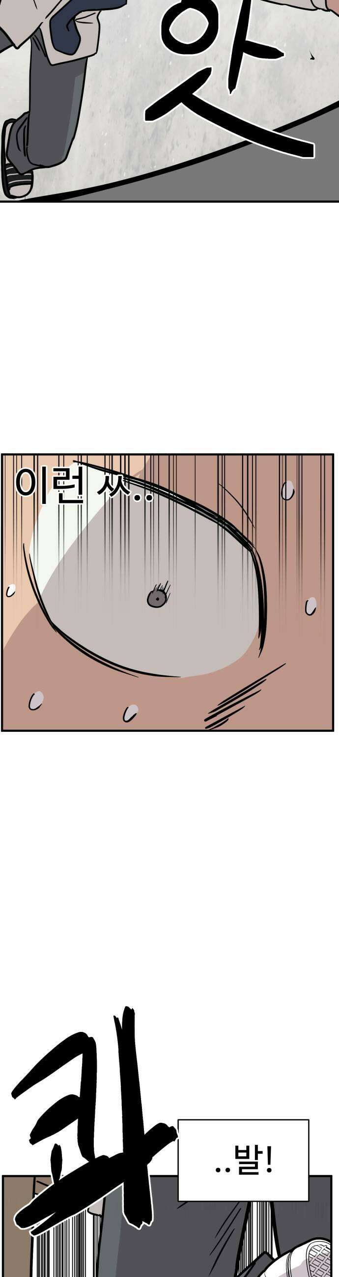 최강고 13화 7